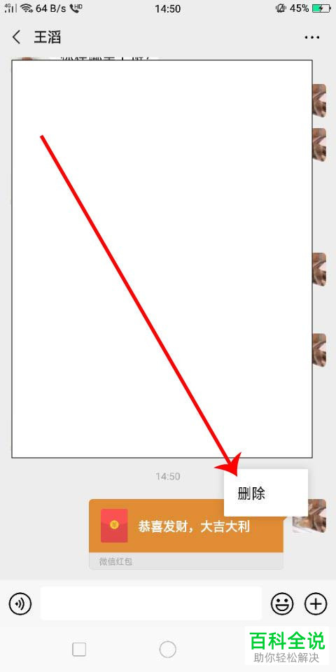 微信红包如何撤回