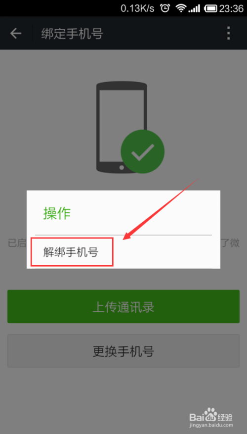 微信还能用qq号注册吗