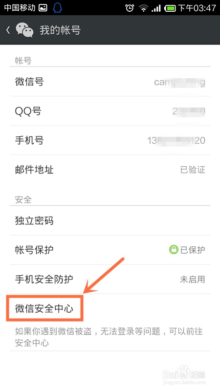 微信号被封达上线如何解封