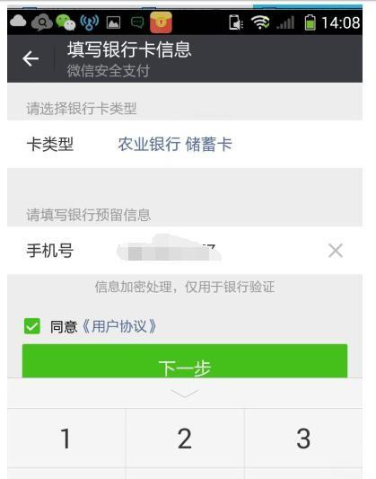 微信红包充值和提现哪个好?