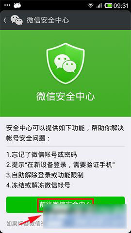 微信号被封达上线如何解封