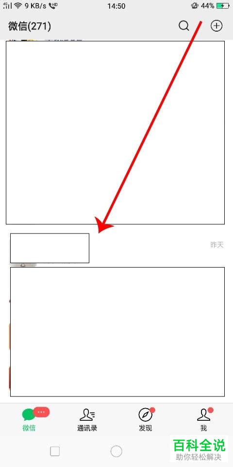 微信红包如何撤回