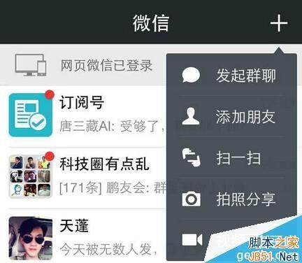 微信好友测试是什么怎么弄?微信好友测试优雅地查出微信里谁删了你