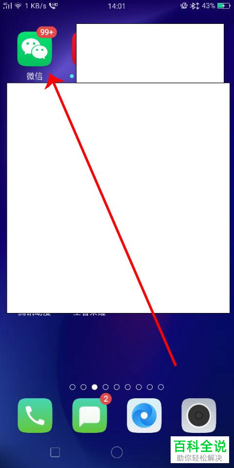 微信红包如何撤回