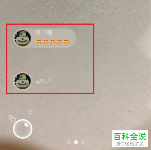 微信好友时刻视频怎么评论