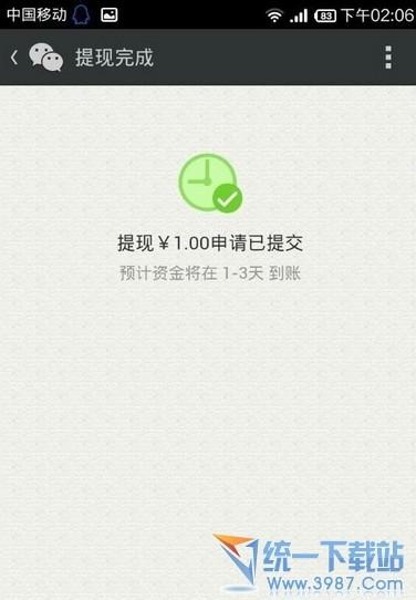 微信红包里的钱怎么用?抢到红包怎么用?