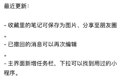 微信iOS版6.6.2更新了什么?微信iOS版6.6.2切换双账号方法