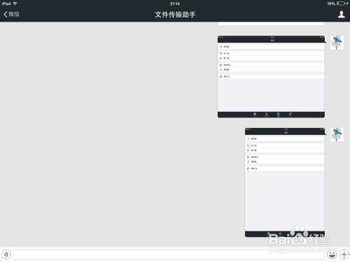 微信iphone和ipad不能同时在线怎么办?