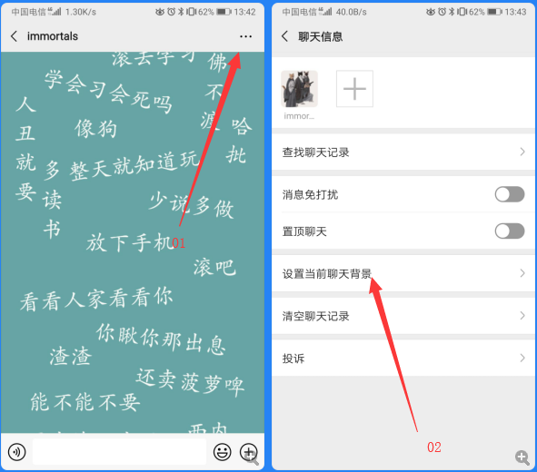 微信界面背景怎么设置（微信主页面背景怎么弄）