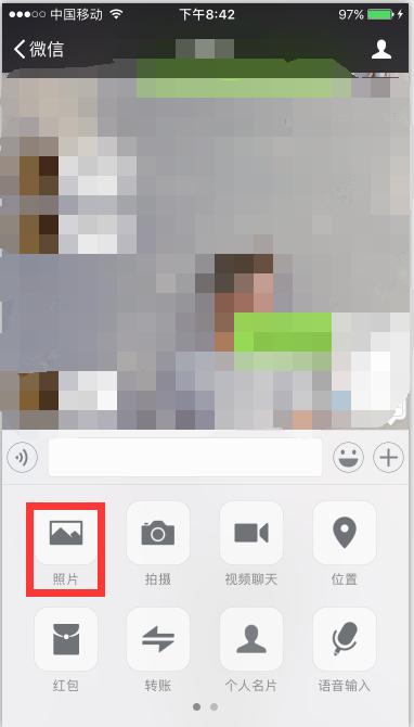 微信截屏后怎么发给别人?