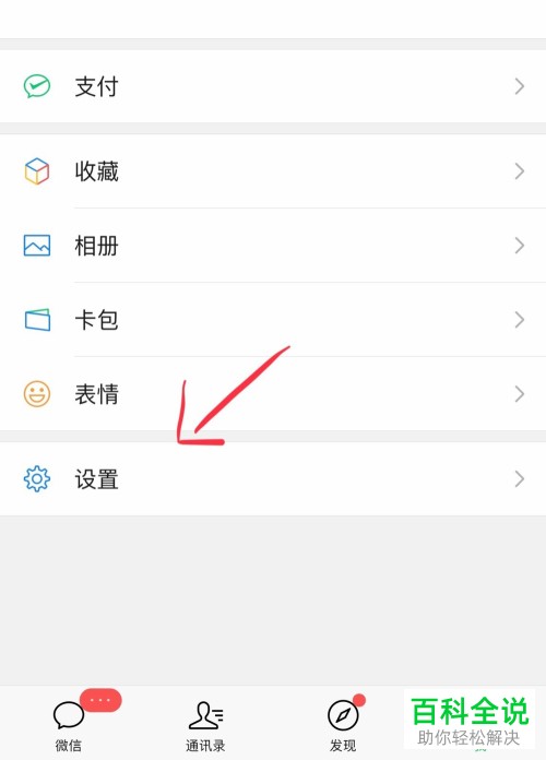 微信加入黑名单的人如何拉出来