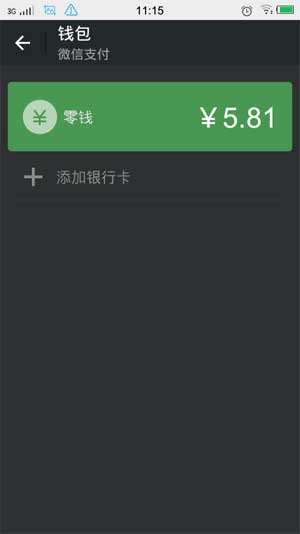 微信加群实名制验证是什么意思