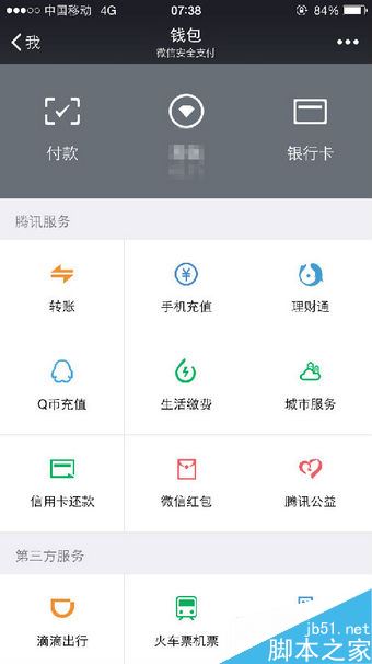 微信集12生肖活动入口在哪 微信集12生肖玩法介绍