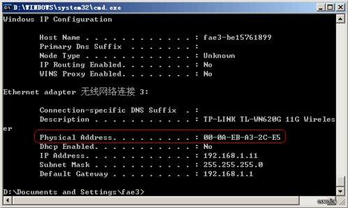 无线局域网安全技巧