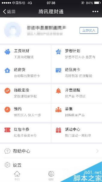 微信集12生肖活动入口在哪 微信集12生肖玩法介绍