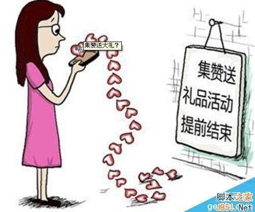 微信今起禁公众号集赞已有2千万招嫖账号被封