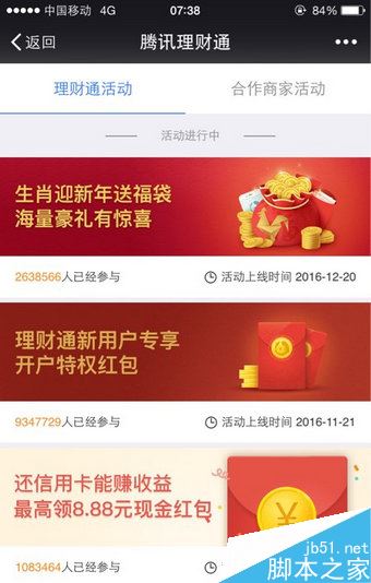 微信集12生肖活动入口在哪 微信集12生肖玩法介绍