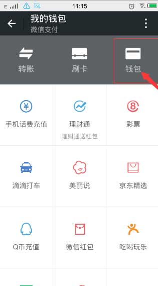 微信加群实名制验证是什么意思