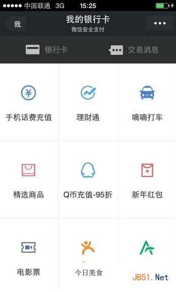 微信今日美食有什么用?微信今日美食在哪? 怎么添加今日美食? 微信今日美食添加方法