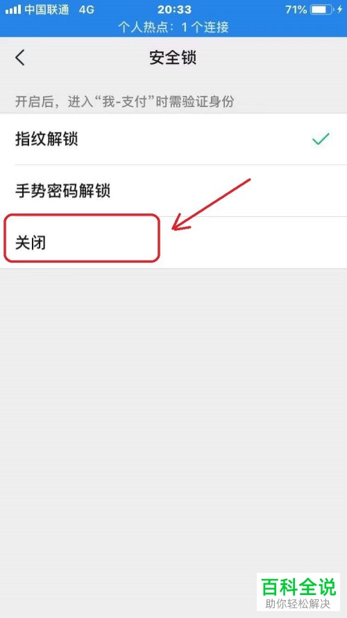 微信进钱包的密码如何取消