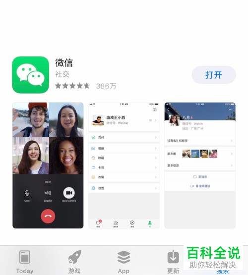 微信加入黑名单的人如何拉出来