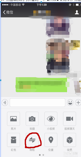 微信可以转账吗?微信转账给朋友使用教程