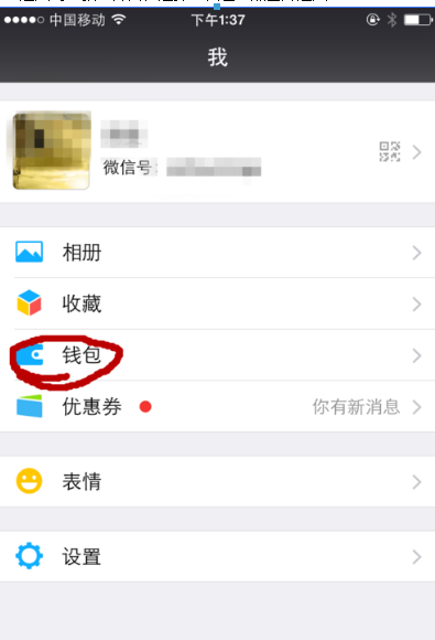 微信可以转账吗?微信转账给朋友使用教程