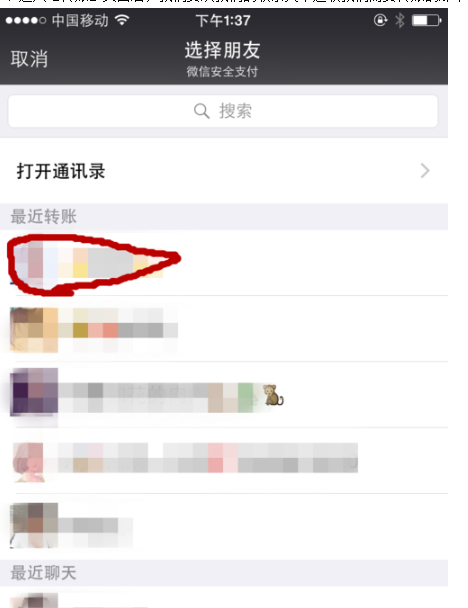 微信可以转账吗?微信转账给朋友使用教程