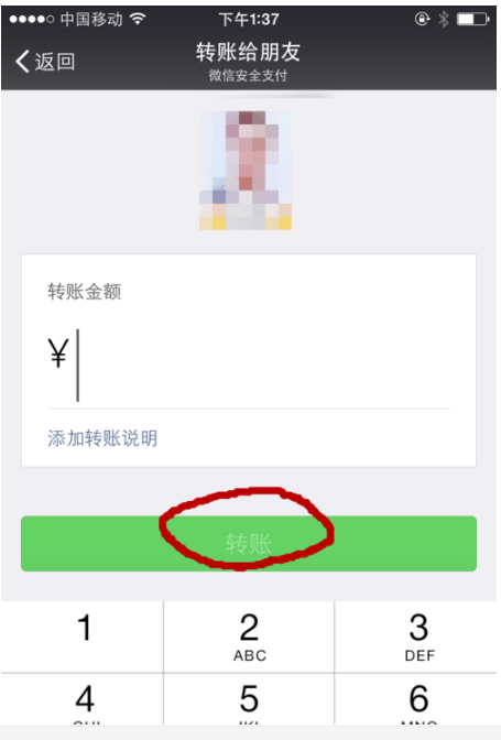 微信可以转账吗?微信转账给朋友使用教程