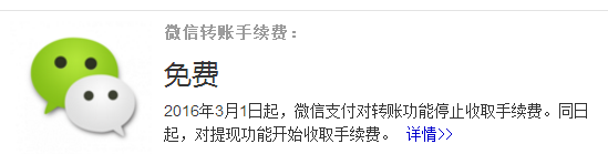 微信捆邦银行卡跨行转帐收手续费吗