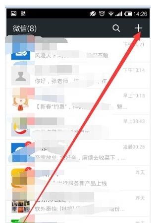 微信客户端如何登录以及使用?