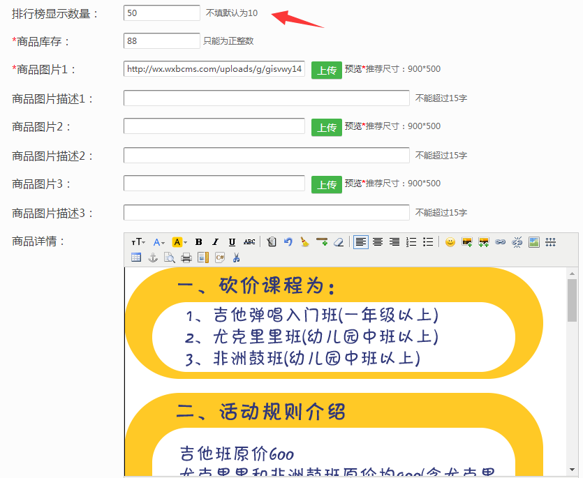 微信砍价活动怎么弄，手把手教你微信砍价活动制作方法