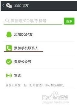 微信开通状态怎么检测