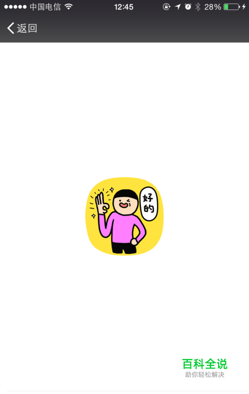 微信开放平台表情下载