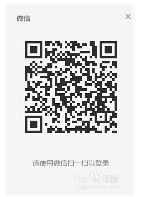 微信客户端如何登录以及使用?