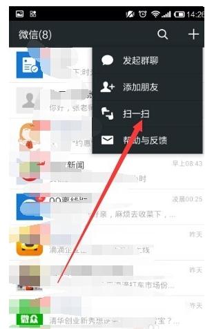 微信客户端如何登录以及使用?