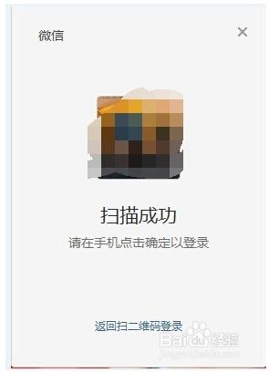 微信客户端如何登录以及使用?