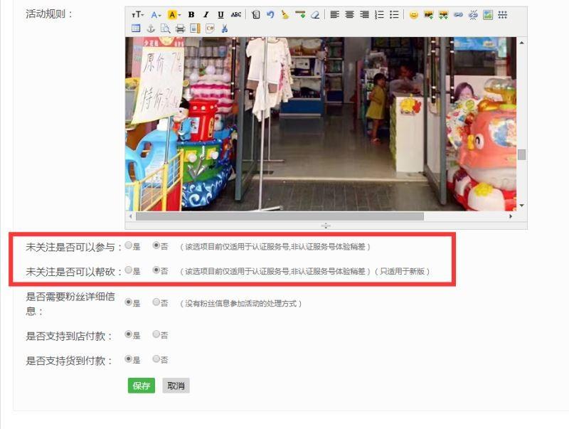 微信砍价活动怎么做?微信公众号创建微砍价的方法