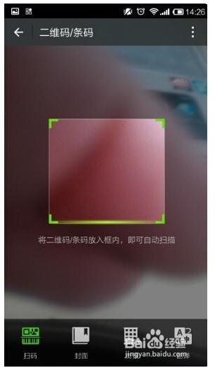 微信客户端如何登录以及使用?