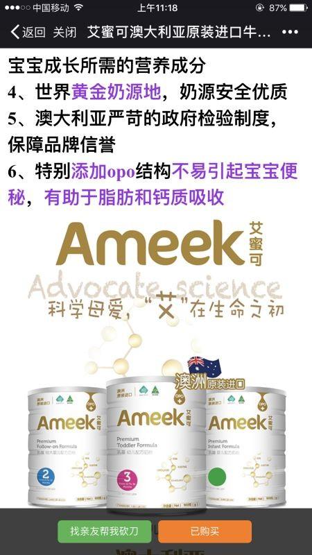 微信砍价活动怎么做?微信公众号创建微砍价的方法