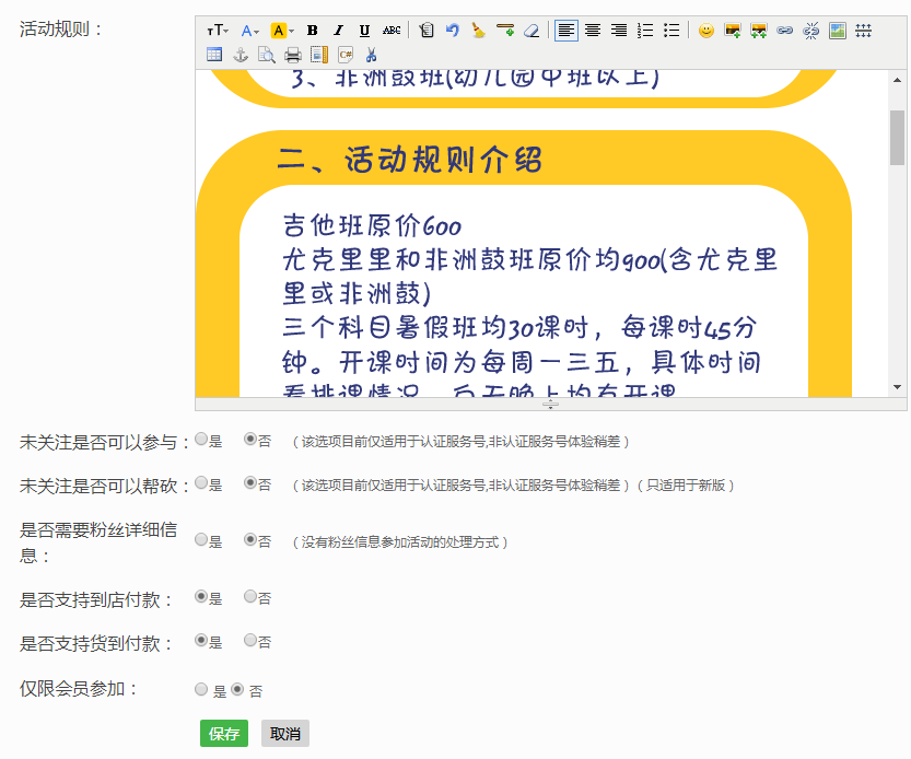 微信砍价活动怎么弄，手把手教你微信砍价活动制作方法