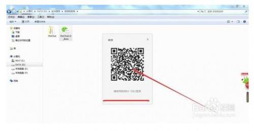 微信客户端如何登录以及使用?