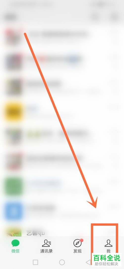 微信里的应急联系人怎么设置