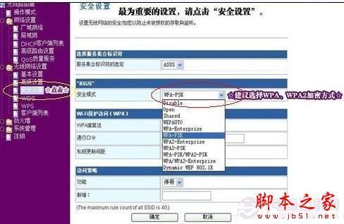 无线路由器的使用方法以及无线路由器基本设置图解