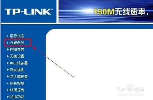 无线路由器设置无线网络详细操作流程(让手机也可以免费上网)