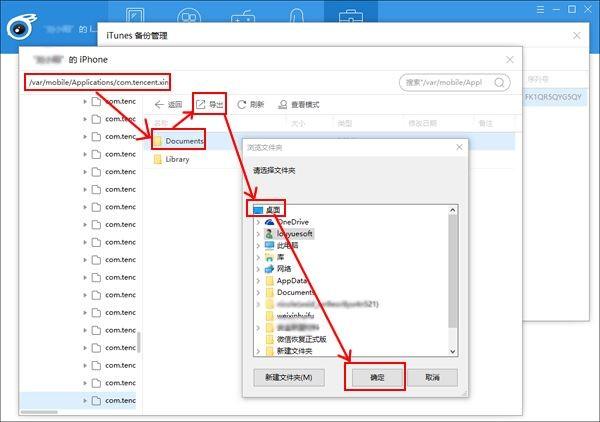 微信聊天记录及QQ聊天记录删除了怎么恢复