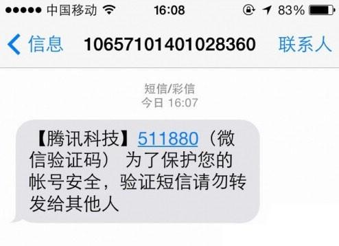 微信密码被盗了怎么找回 微信帐号被盗该怎么办