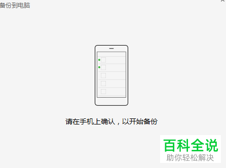 微信聊天记录备份及恢复误删记录教程
