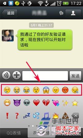 微信名字怎么加表情 图解怎么把表情符号添加到微信名