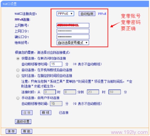 无线路由器WAN口状态IP全是0是怎么回事?